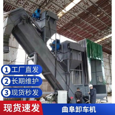 自制粉煤灰装卸车 移动式集成度高卸车机 可按需求定制