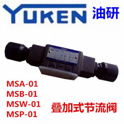 YUKEN油研 MSA-01-X-30 MSA-01-Y-30 MSB-01-X-30 MSB-01-Y-30