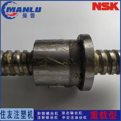 NSK W0801MA-11PY-C3Z2 标准轴端完成品丝杆 螺母MPFD0802-3丝杠