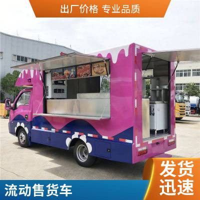 多功能冰淇淋奶茶售卖车 流动美食车 小饰品玩具售卖车