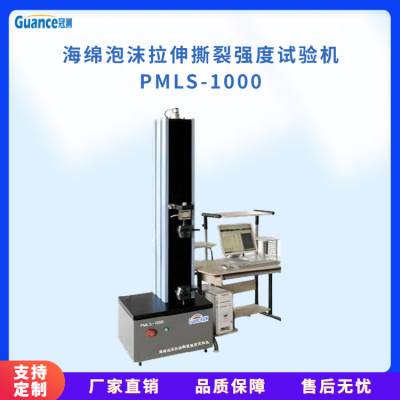 ˺ǿȲⶨPMLS-1000