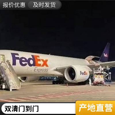 塞舌尔快递 国际物流 DHL UPS TNT FEDEX 当天提取不排仓