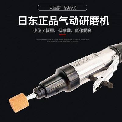 批发日东工器NITTO KOHKI气动小型抛光机L-25B L-35C AL-5***