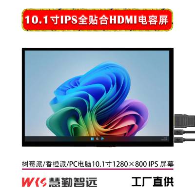 ݮ10.11280800 HDMIҺ USBӿڵ TFT LCD
