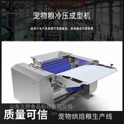 低温烘焙粮成型设备 水产宠物饲料生产线定制方案