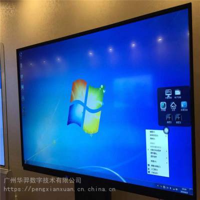 广州华羿数字 86寸智能会议平板触摸一体机 交互式电子白板触屏一体机 会议办公显示大屏