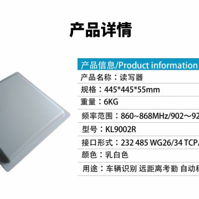 KL9002R RFID UHFƵ Զд 915M 6C