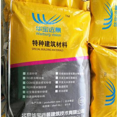 光山灌浆料生产厂家-CGM灌浆料***格