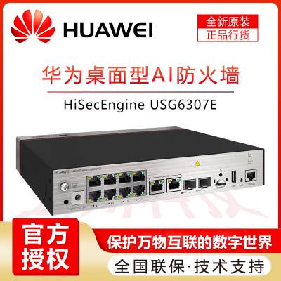 ¡лΪ豸Ӧ_Ĵ¡huaweiش_USG6307E/6311E-AC