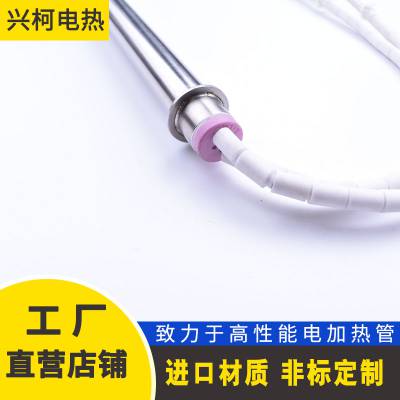 38ov电加热管厂家 3d热弯机发热管 15kw电加热管尺寸定制找兴柯(SINCO)