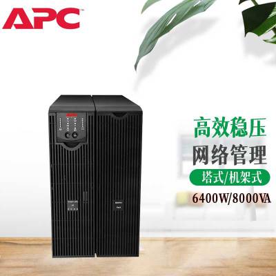 UPSԴUPSϵԴAPC SURT8000XLICH 8KVA/6400W ȫ