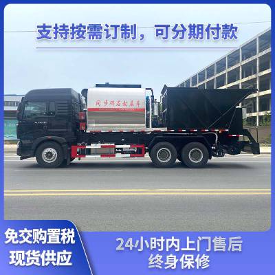 沥青碎石同步洒布车 国六排放，免交购置税