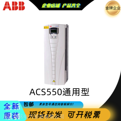 ABBƵ ACS550-01-03A3-4 1.1/0.75KW رƵ ACS550ϵ