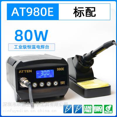 ̩ATTENAT980E 80WǦ纸̨ά80Wմɲʽо