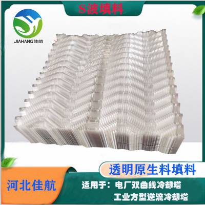 1000×500原生料透明S波填料 方型工业冷却塔PVC散热片 恒冷