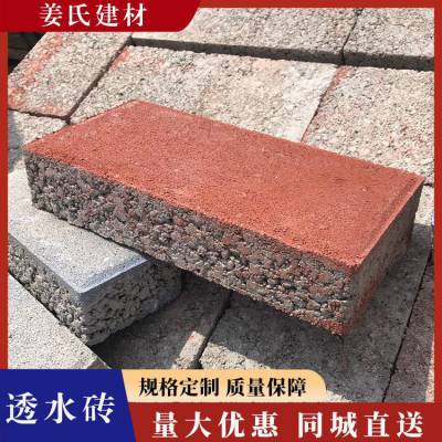 透水路面砖花园彩砖环保生态 砖人行道铺地砖广场透水砖