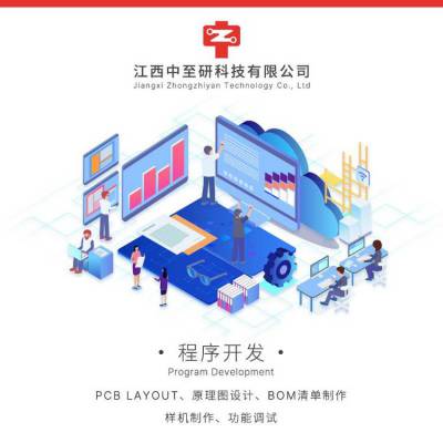 程序开发|FPGA|DSP|MCU|方案提供