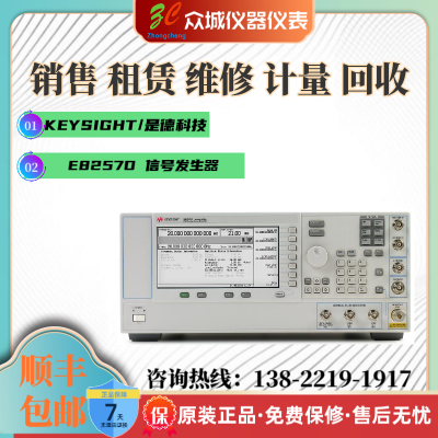 KEYSIGHT/ǵ¿ƼE8257D E8247C Ƶģźŷ