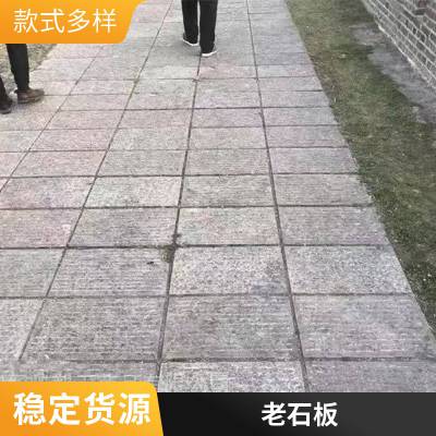 錾道面青石板材是仿古用石材 润石 用于古建道路铺装 传统手凿工艺