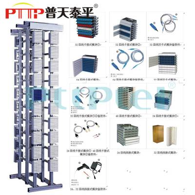 PTTP普天泰平 DDF-120Ω 欧姆卡接式数字配线架/16系统DDF模块