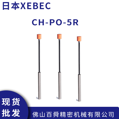 XEBEC锐必克 陶瓷纤维研磨棒 研磨头CH-PO-5R 现货直发