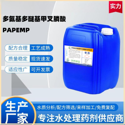 ఱѻײPAPEMP蹸ѭȴˮϵͳ蹸ʴ