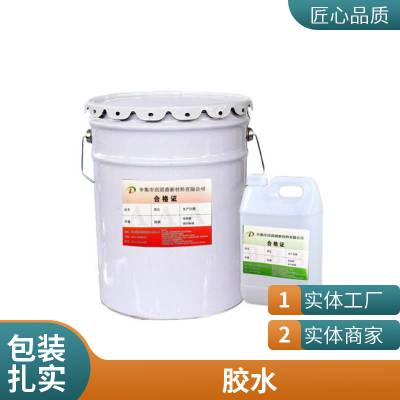 耐黄变透明石子粘接胶 高强度水洗石子透水路面 胶粘石环氧结构胶