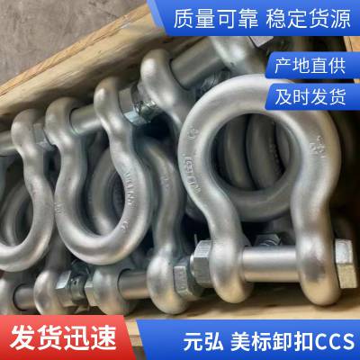 美标卸扣 ，体积小 拉力大 G209 210 2130 2150 ，元弘重工