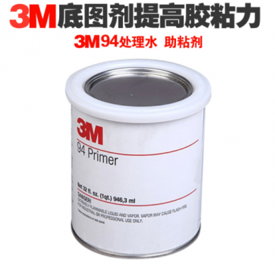 供应美国版3M94 底涂1加仑 原装正品