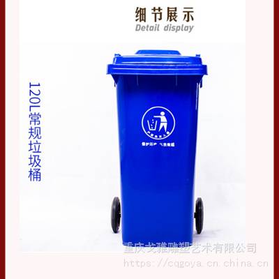 120L容量分类桶 塑料脚踏垃圾桶 重庆厂家批发