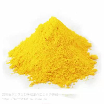 化肥染料 化肥柠檬黄色 水溶性染色剂 各种化肥染料 多种颜色 提供样品