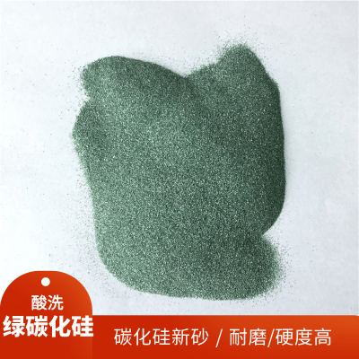 河南郑州供应绿碳化硅研磨砂80号 研磨硬质合金效果好
