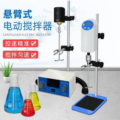 电动搅拌器实验室数显精密增力电动搅拌机40/60/100/200/300W预售
