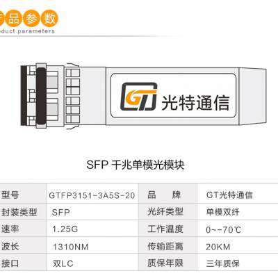 兼容中兴华为EPON-OLT-PX20+ SFP-GE-PX20-D-SM1490 1.25G光模块