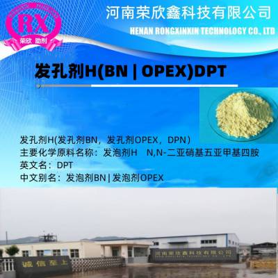 发孔剂H发泡剂BN 发泡剂OPEX