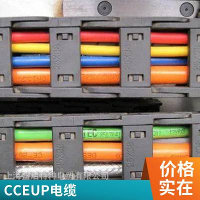 盛启 CCEUP 纯铜芯 KCCEUP 拖链电缆 支持定制 电缆厂家