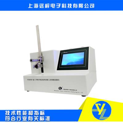 YY0059-QX 牙科手机夹持切削工具性能试验仪 远梓仪器