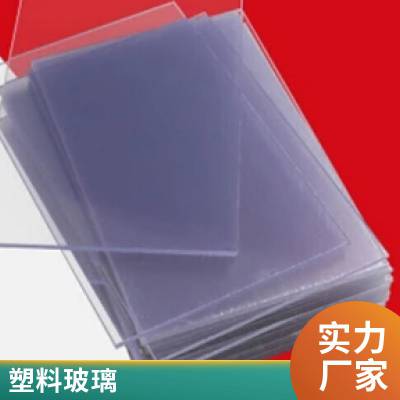PVC软胶垫水晶板防水透明软玻璃软塑料薄膜整卷加工异形圆形定制