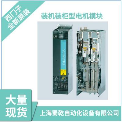 西门子变频器6SL3320-1TE41-2AA3装机装柜型电机模块710KW