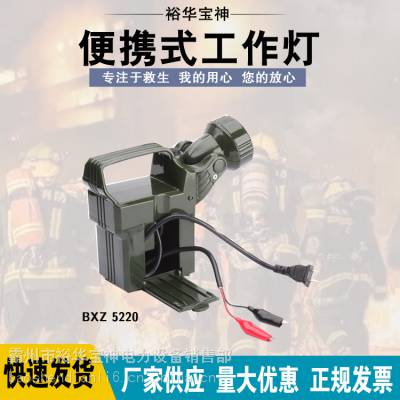 多用途强光灯防雨水磁吸灯手提式户外工作应急照明灯 BXZ 5220