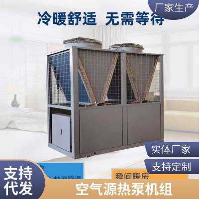 10P空气能采暖 直流变频低温空气源热泵机组 商用变频机