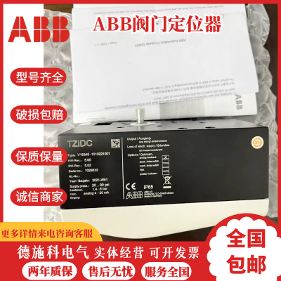 V18345-2010551001阀门定位器V18345-2020551001 瑞士ABB