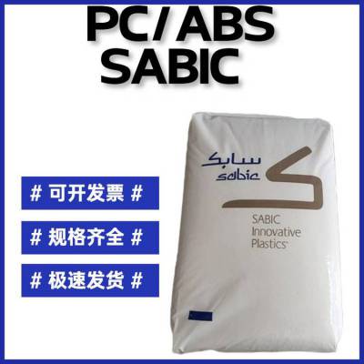 SABIC PC/ABS C1950 *** 高强度 耐化学性 低粘度 注射成型