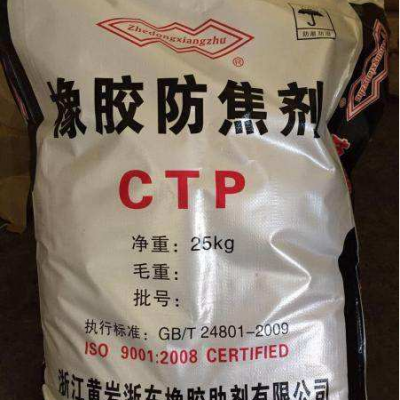 浙东橡胶助剂-防焦剂CTP/防焦剂PVI,防止胶料在加工过程中发生焦烧,轻微焦烧有复原作用