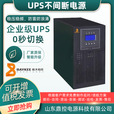 BAYKEEؿBK-1000VAʽUPSϵԴ1KVA600WԴӡ