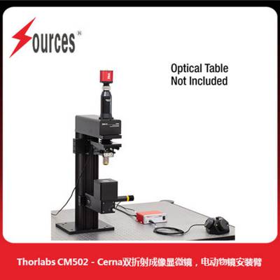 Thorlabs 型号CM502/CM501 Cerna®双折射成像显微镜，森泉光电