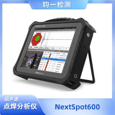 相控阵超声波点焊分析仪 NextSpot600 设有自动设置和校准功能