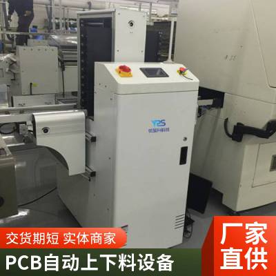 SMT自动上板系列 上板机 全自动上料机 SMT送板机生产厂家