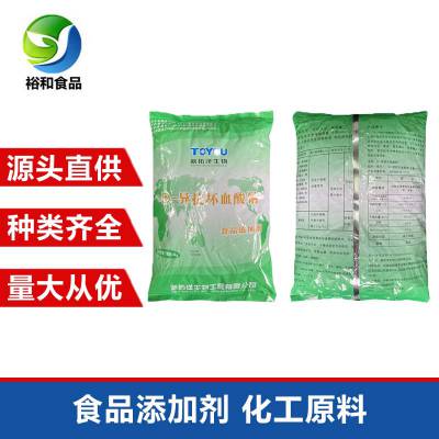 新拓洋 食品级D-异抗坏血酸钠 水溶抗氧保鲜剂 异vc钠