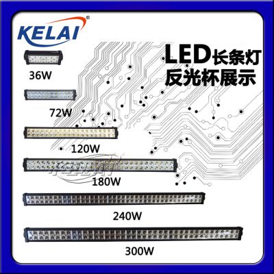 KELAI SA1KLA-36W72W120W180W LED长条灯 直灯反光杯 厂家批发